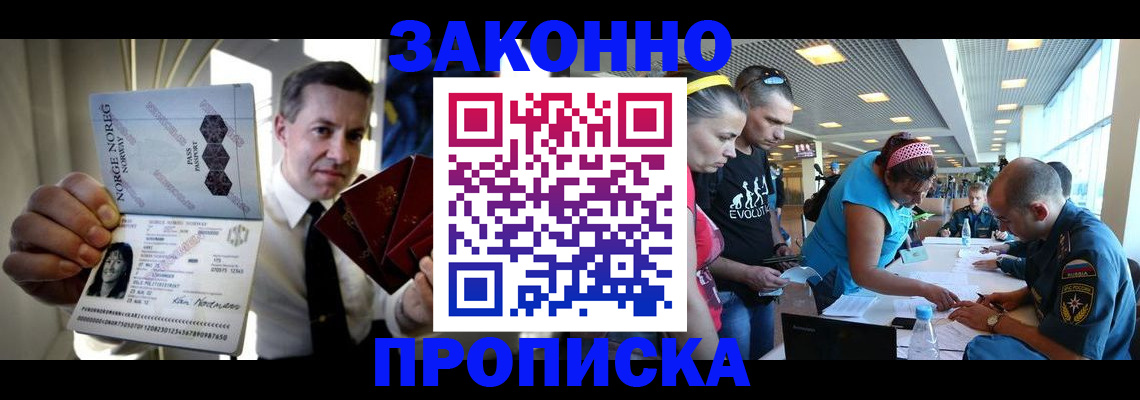 временная регистрация 2025 в Петровске