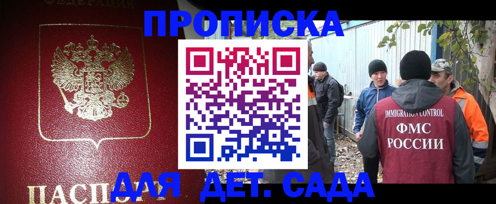 миграционный учет в Петровске