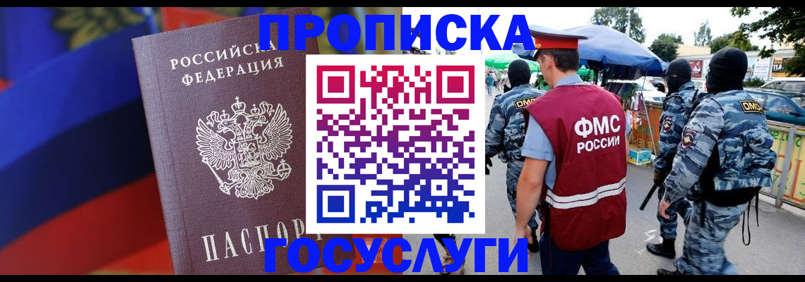 регистрация в Петровске